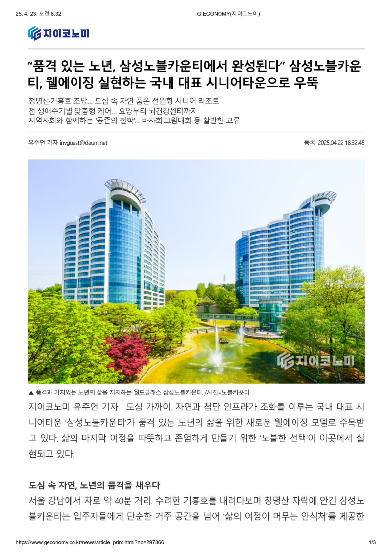 G.ECONOMY(지이코노미)_page-0001.jpg
