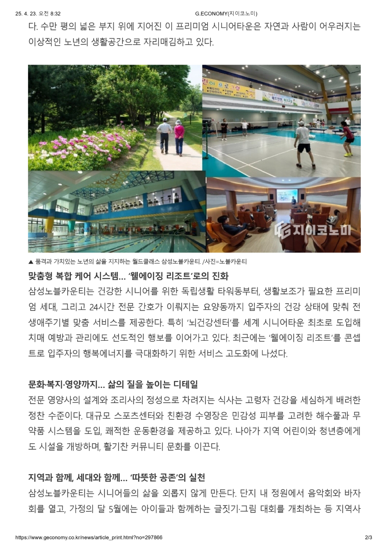 G.ECONOMY(지이코노미)_page-0002.jpg
