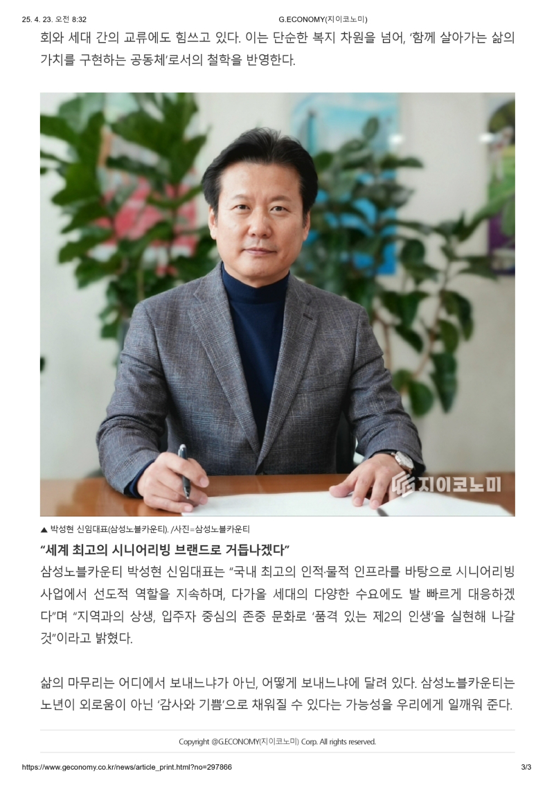 G.ECONOMY(지이코노미)_page-0003.jpg